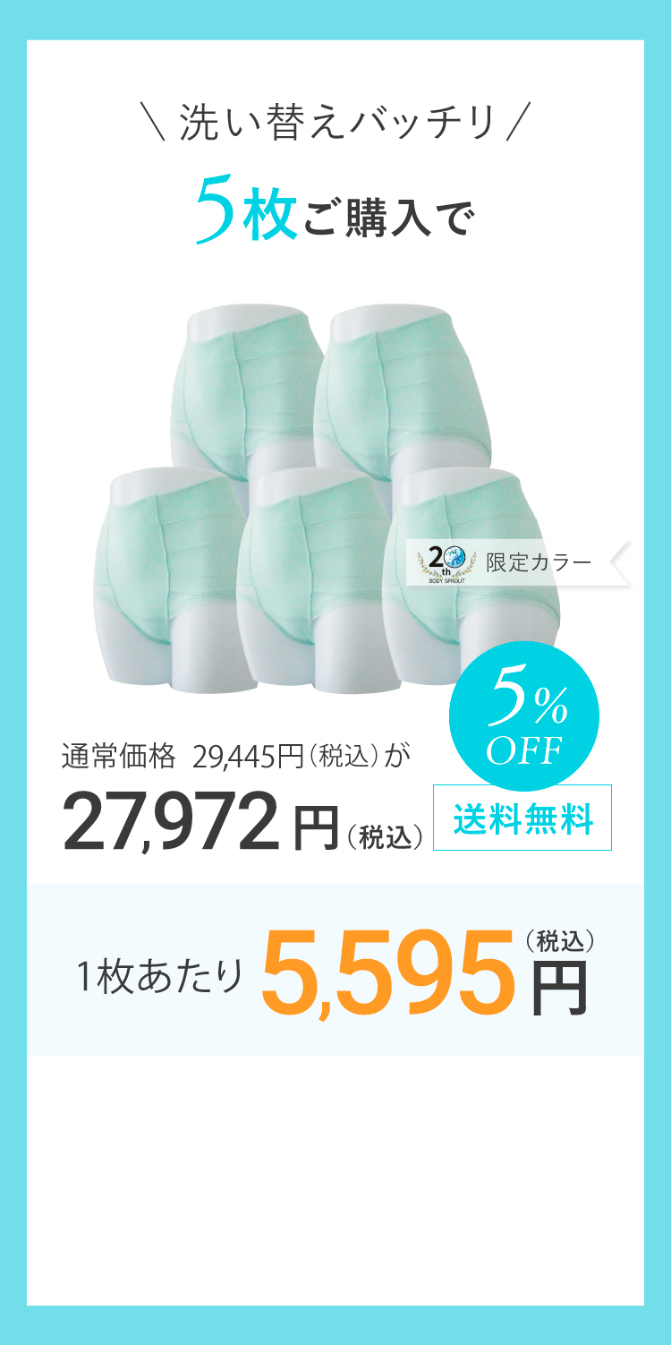 5枚