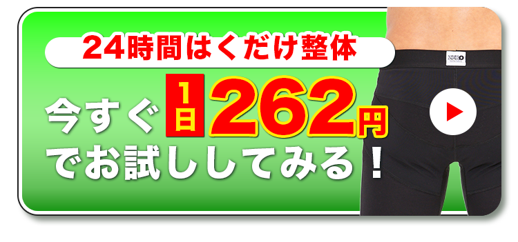 今すぐお試ししてみる！