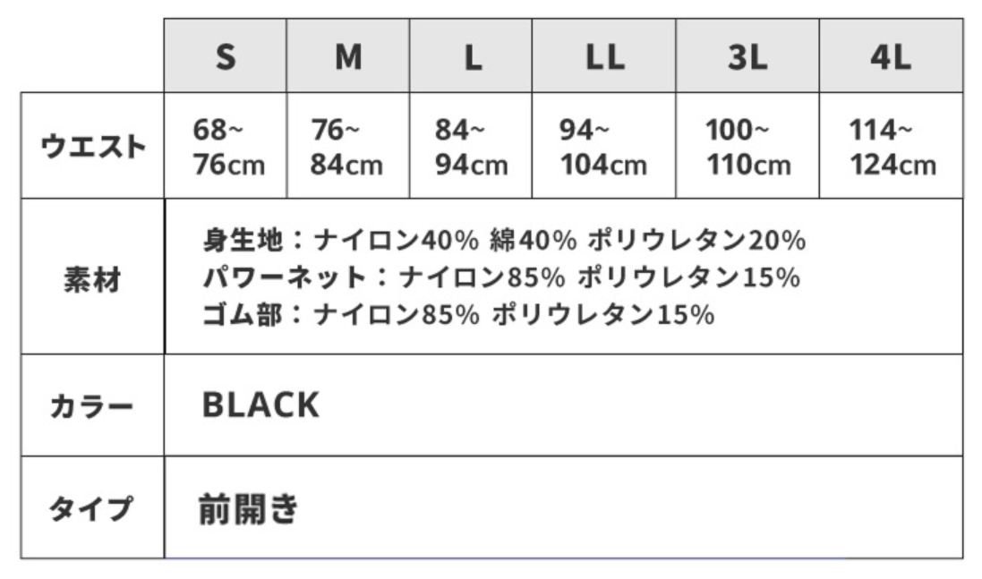 サイズ表