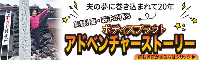 小林篤史の妻・聡子（BiG MOM）の連載
