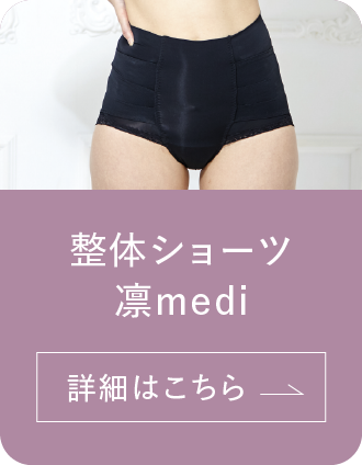 整体ショーツ凛medi