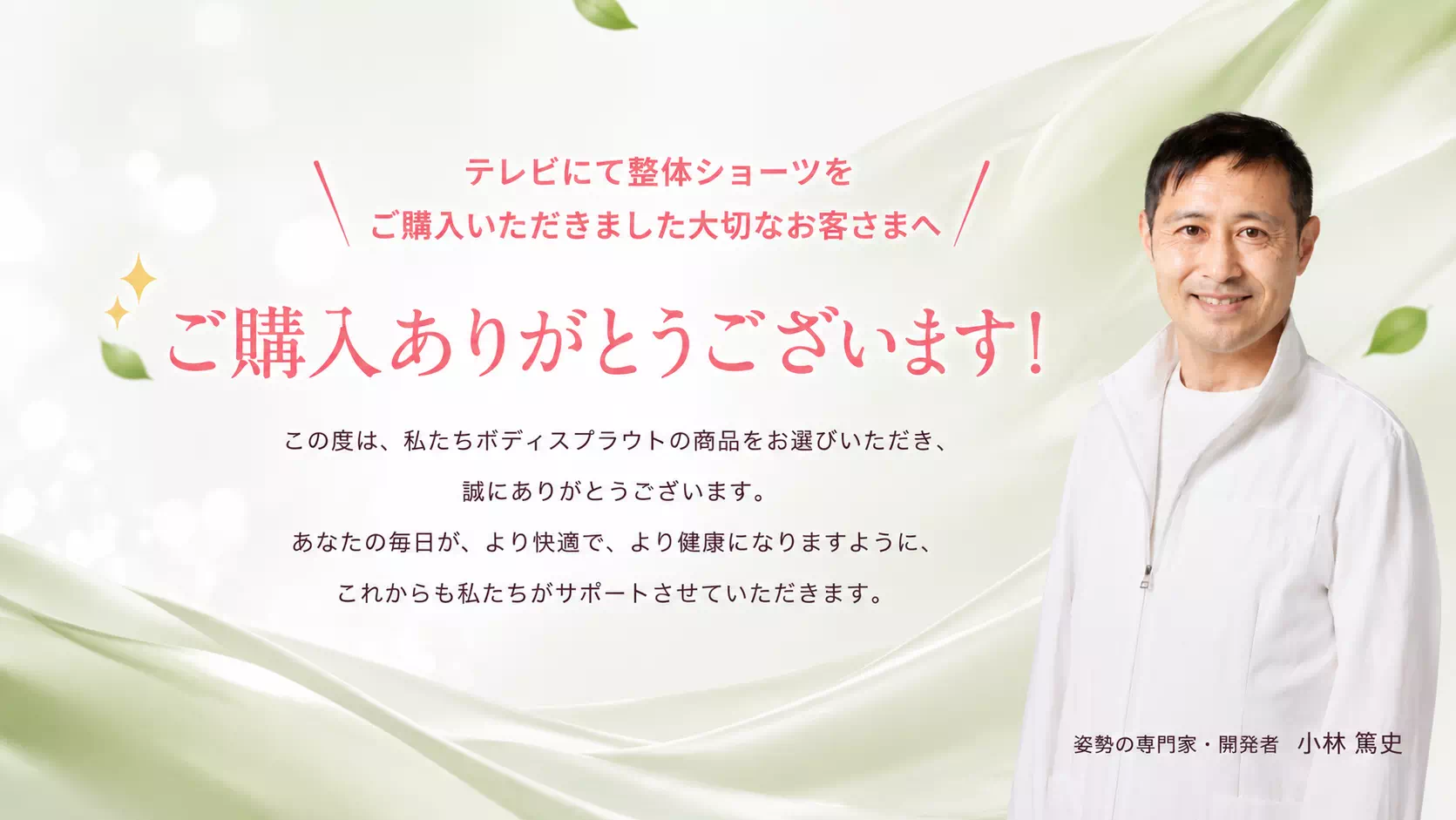 ご購入ありがとうございます！