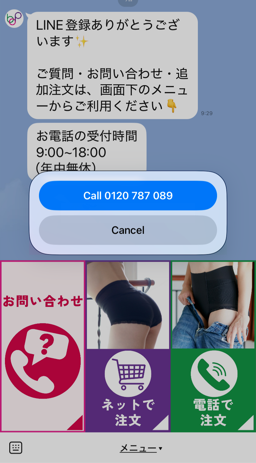 表示された電話番号を押す