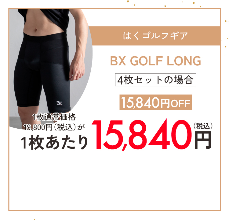BXGOLF LONG