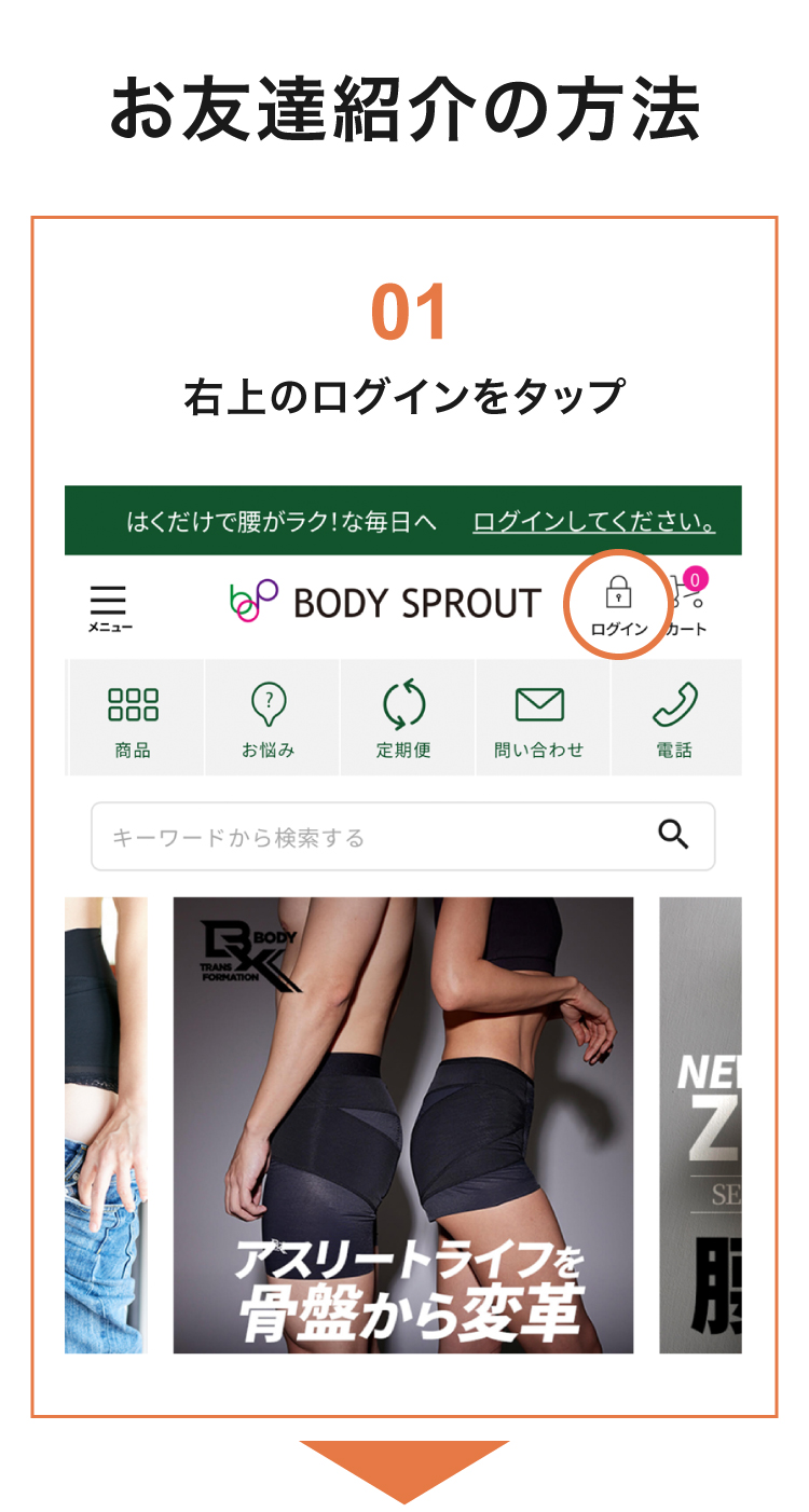 右上のログインをタップ