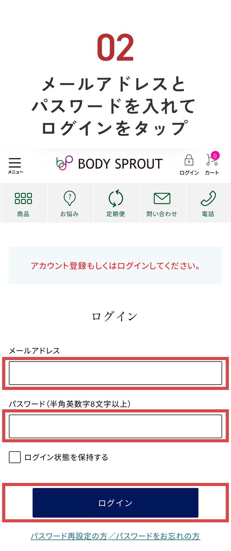 メールアドレスとパスワードを入れてログインをタップ