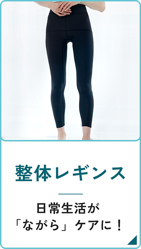 レギンス ボタン