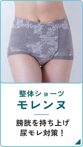 モレンヌ ボタン