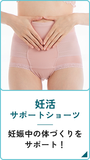 妊活 ボタン