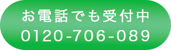 電話する