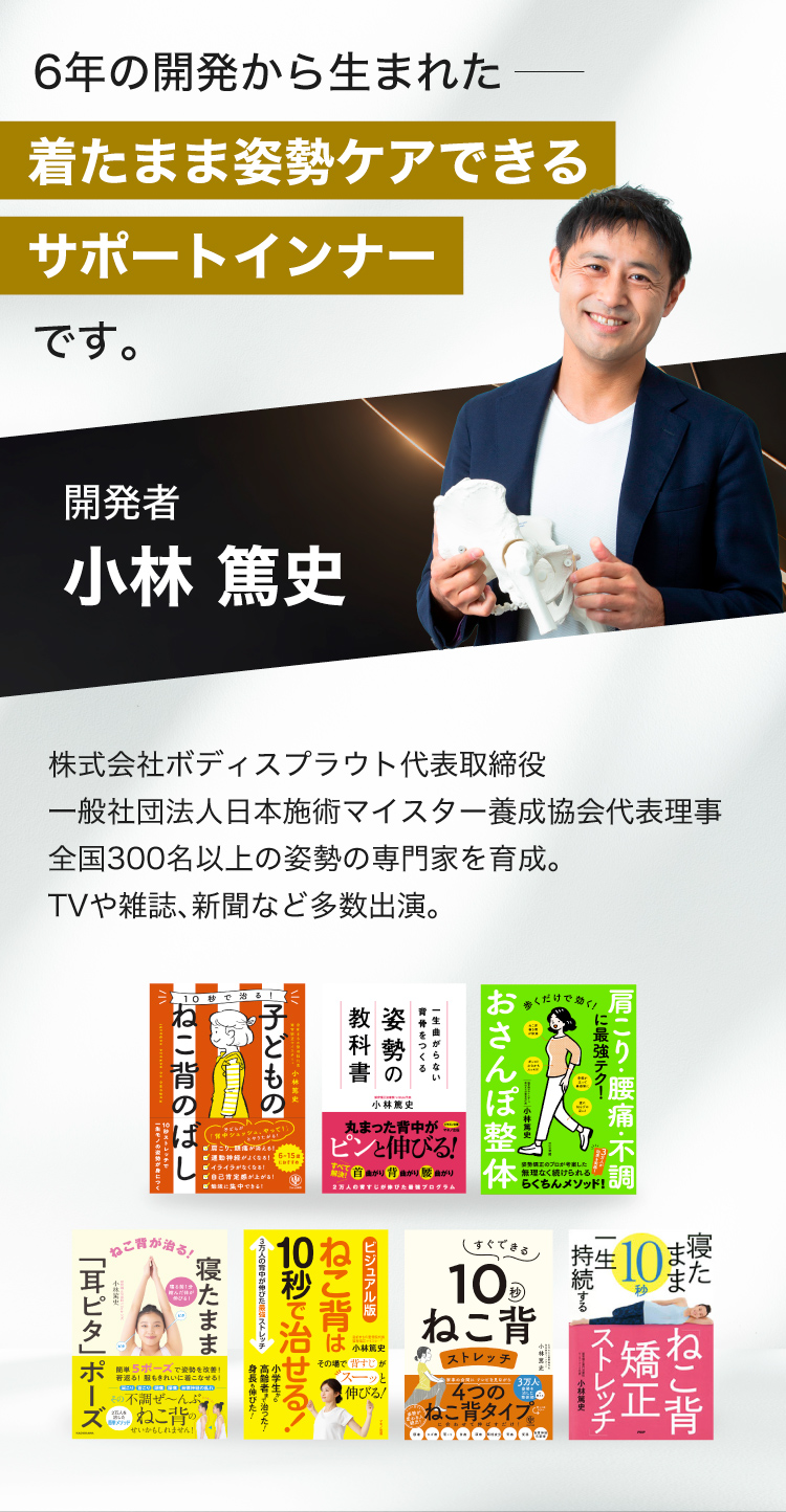 開発者紹介