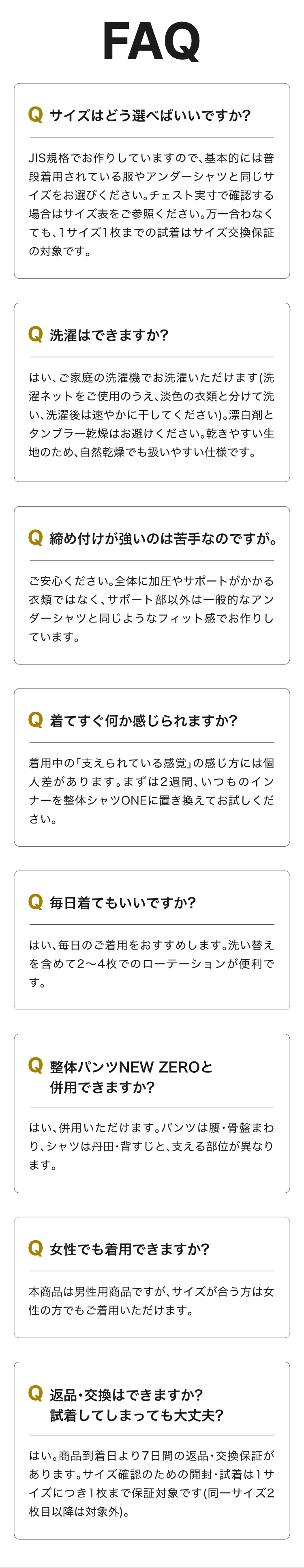 FAQ