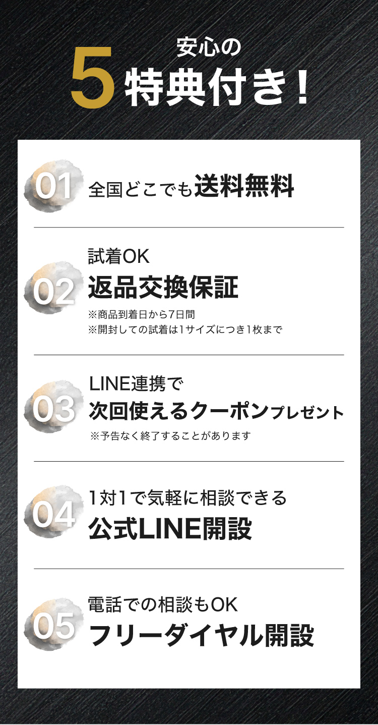 特典