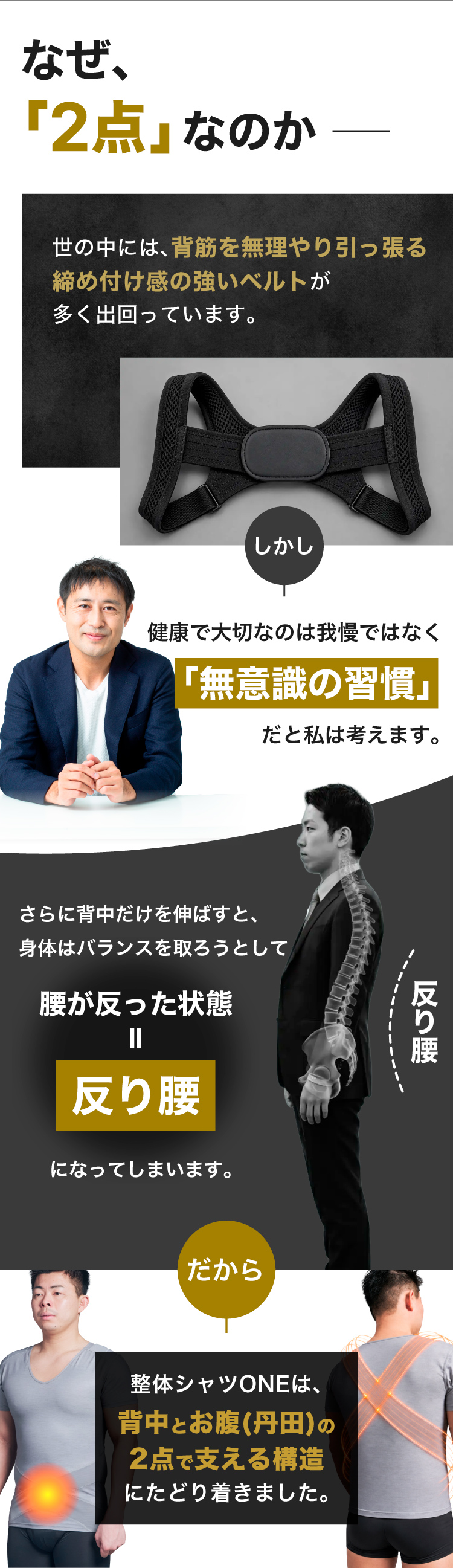 なぜ2点なのか
