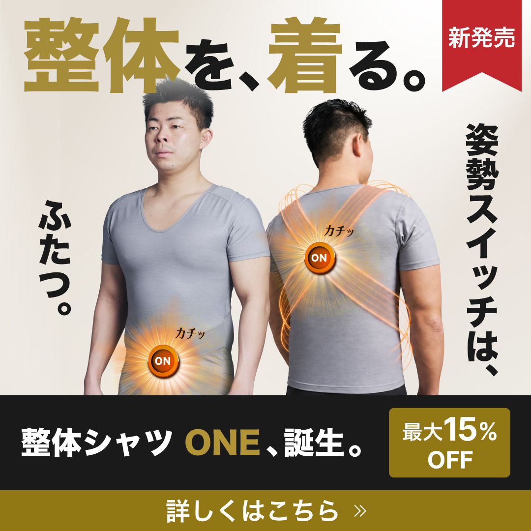 整体シャツONE