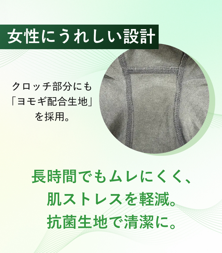 女性にうれしい設計