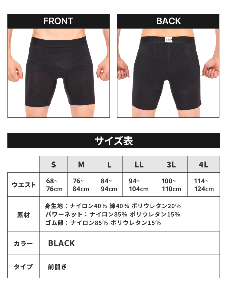 整体パンツNEW ZERO（ブラック前開き）