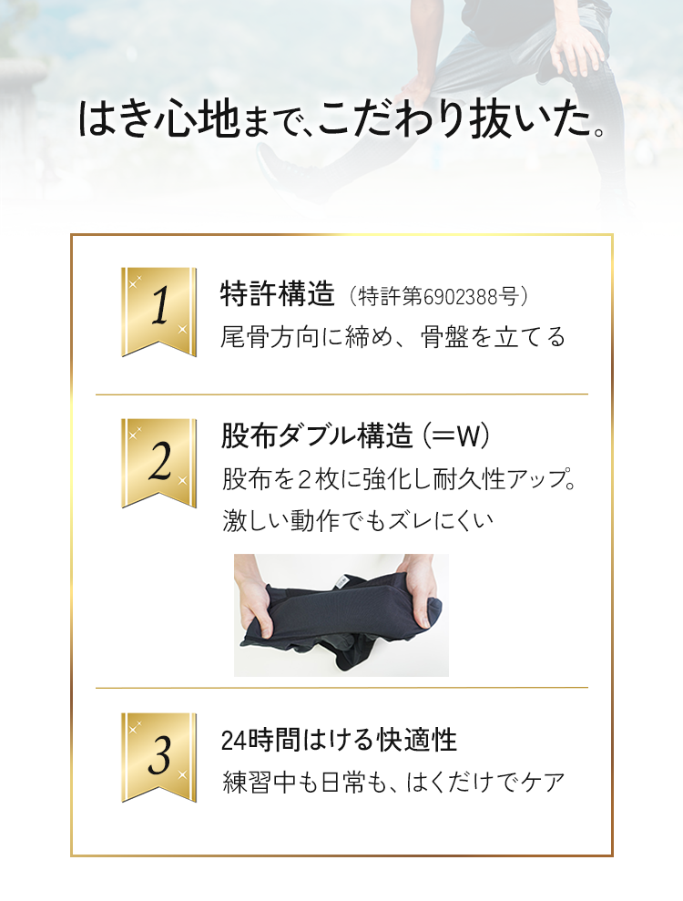 はき心地までこだわり抜いた