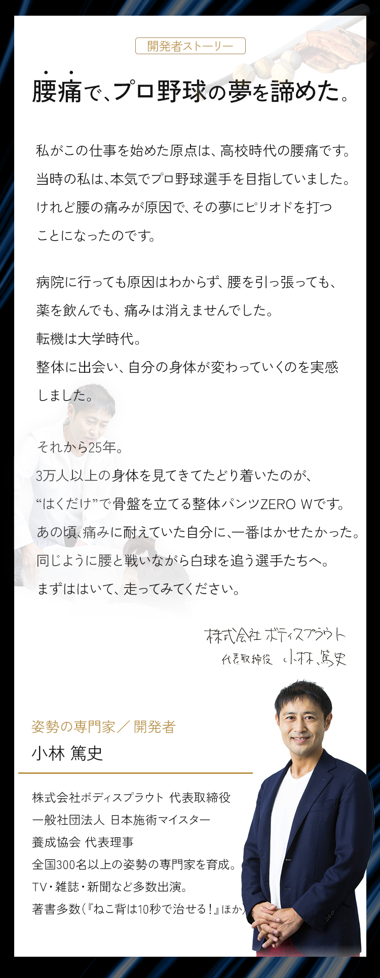 開発者ストーリー