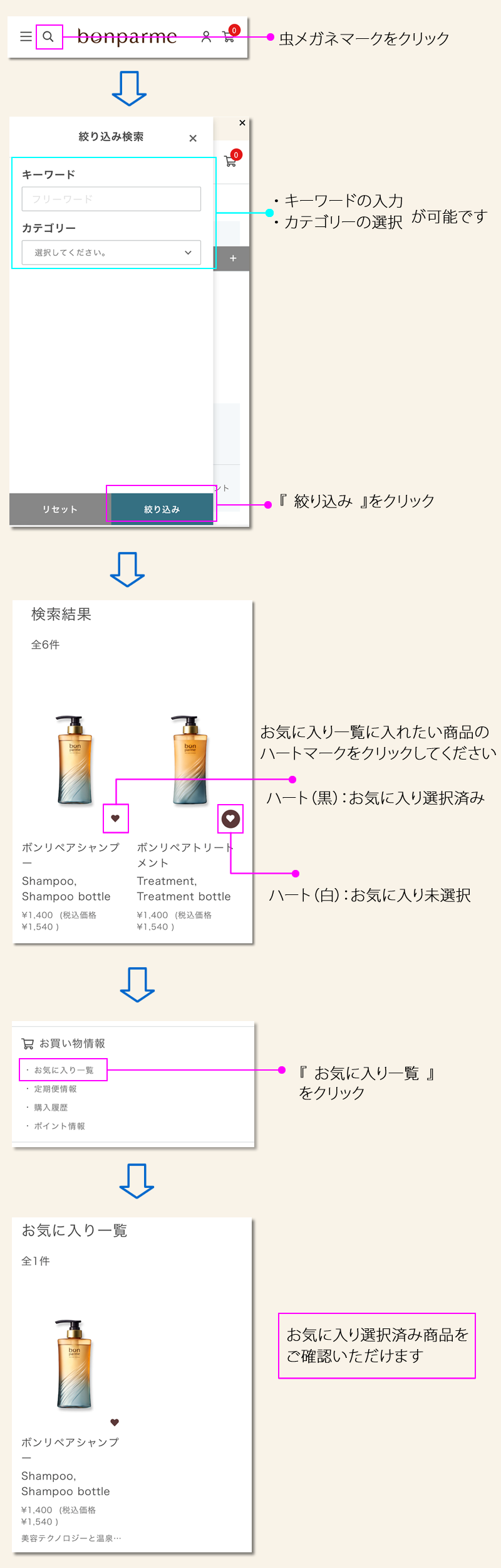マイページ操作方法