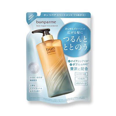 【bonparme定期便】ボンリペア2本セット