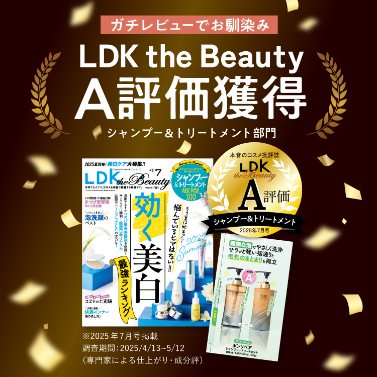 LDK the Beauty A評価獲得
