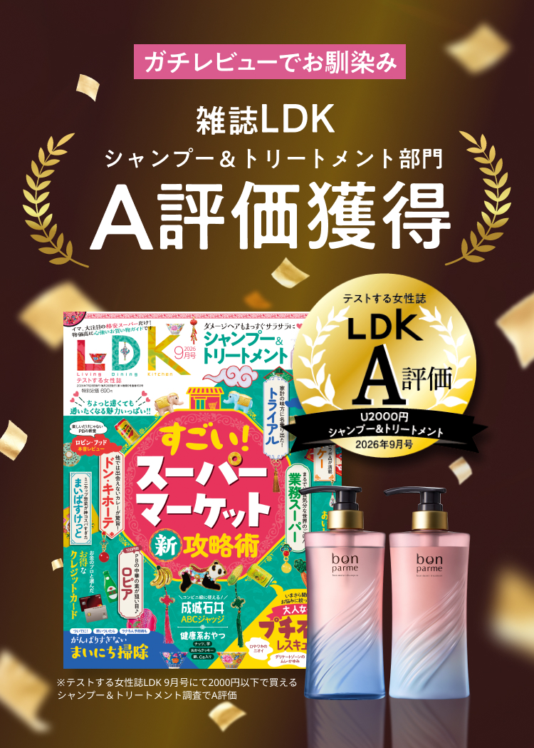LDK the BeautyA評価獲得