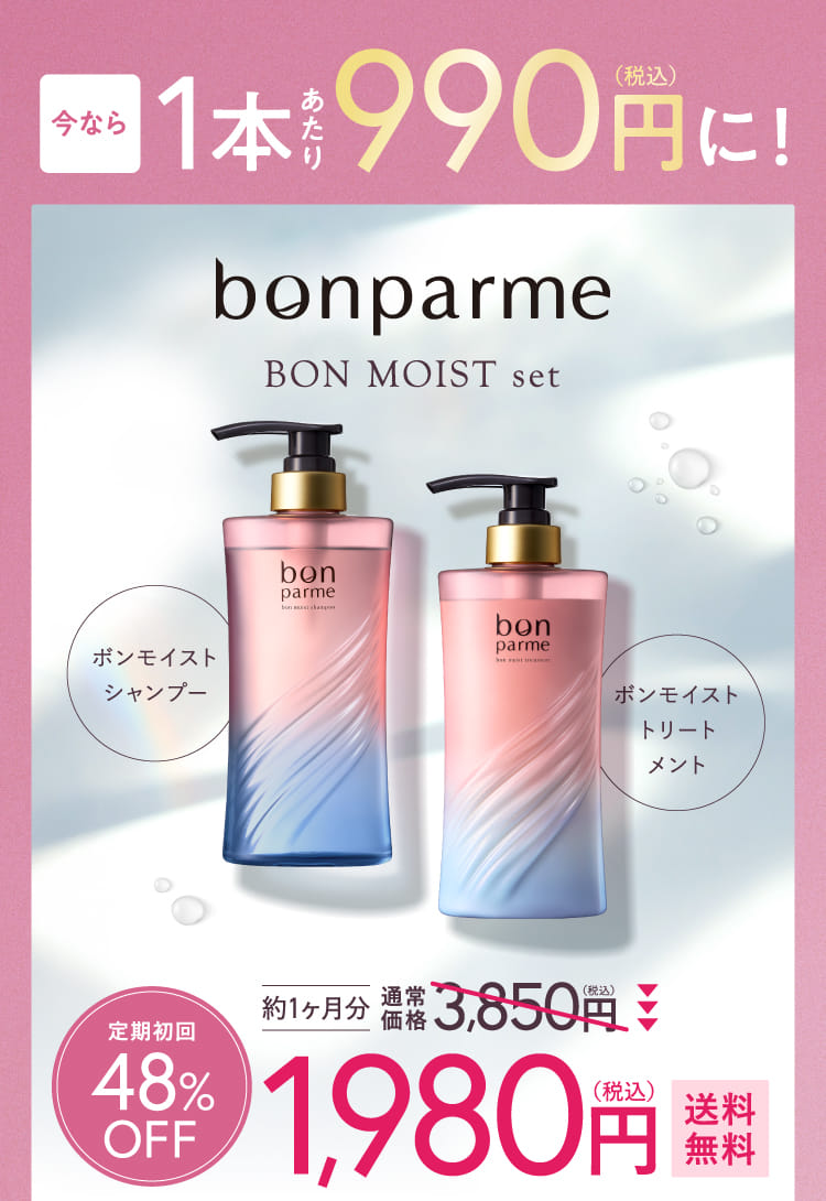 bonparme BON MOIST set