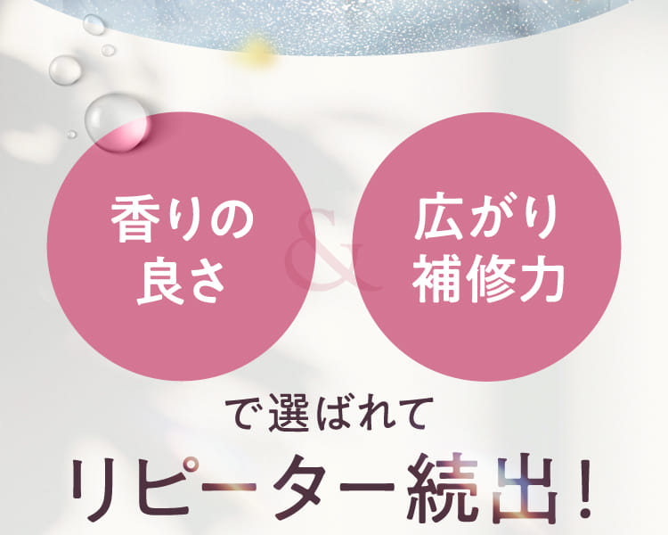 リピーター続出！