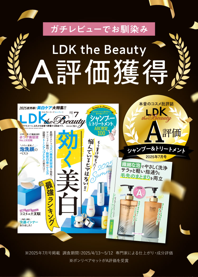LDK the BeautyA評価獲得