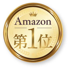 Amazon第1位