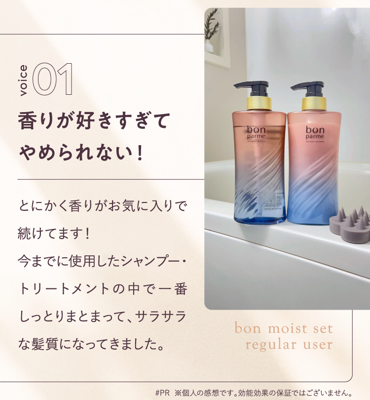 香りが好きすぎてやめられない！