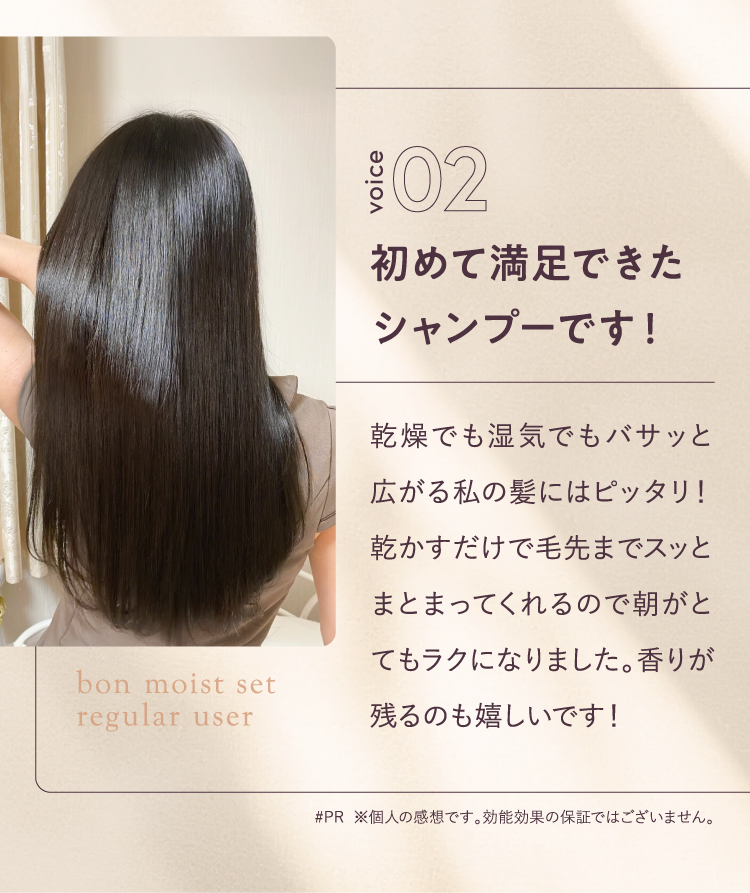 初めて満足できたシャンプーです！