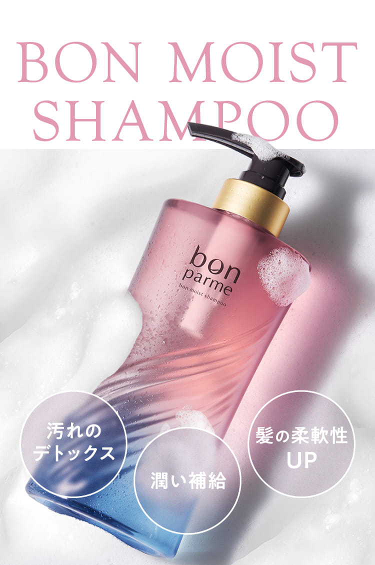BON MOIST SHAMPOO