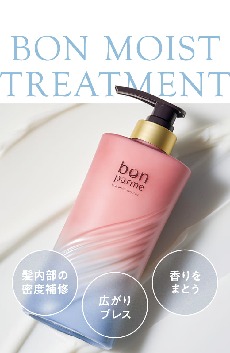 BON MOIST TREATMENT