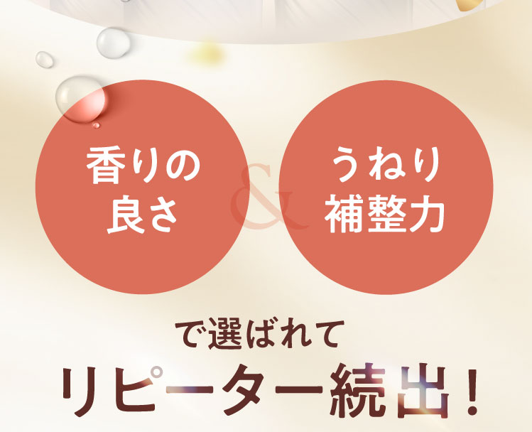 リピーター続出！