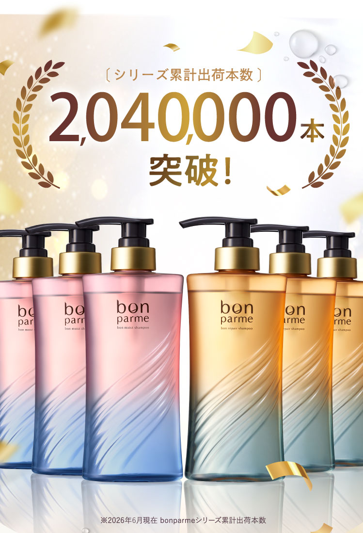 2,040,000本突破！
