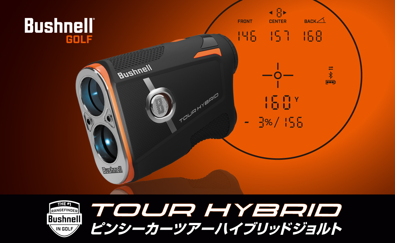 tourhybrid