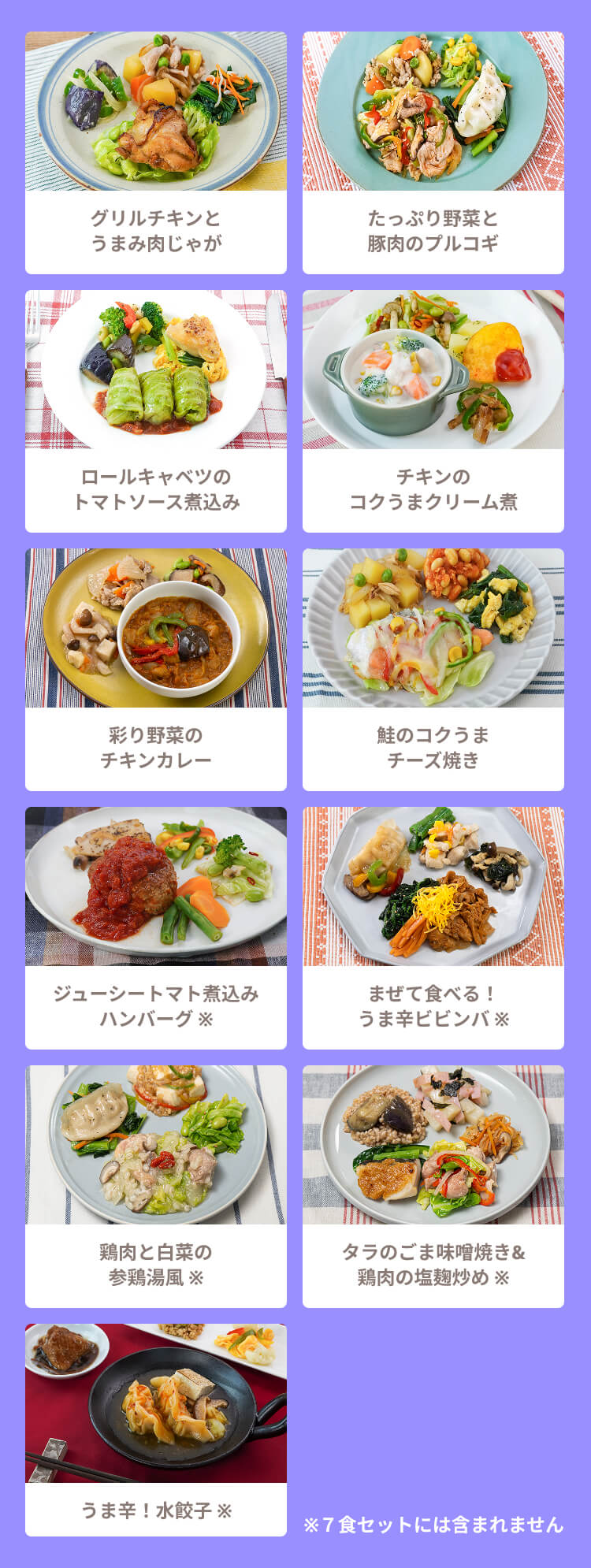 長尾景セレクト お届けメニューの一部をご紹介