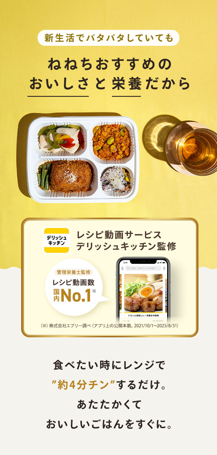 忙しい日でも栄養も美味しさもバランスよく