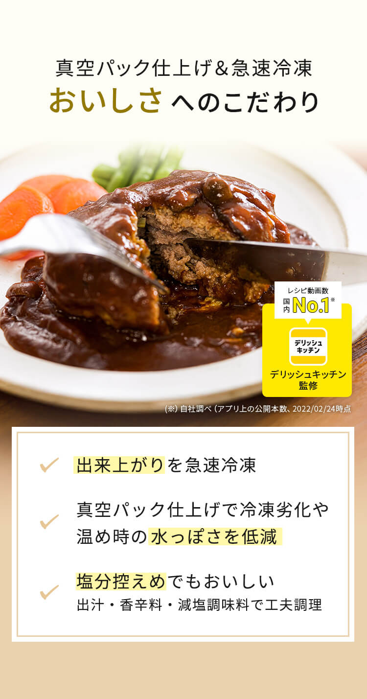 おいしさへのこだわり