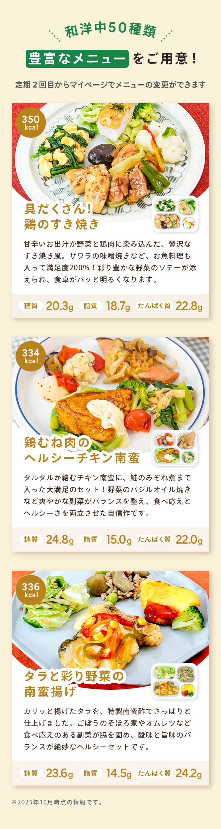 50種類のメニューをご用意