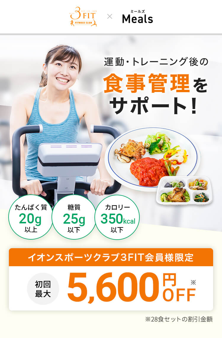 デリッシュキッチン(delish kitchen)の宅配食ミールズ | 最大5600円OFF