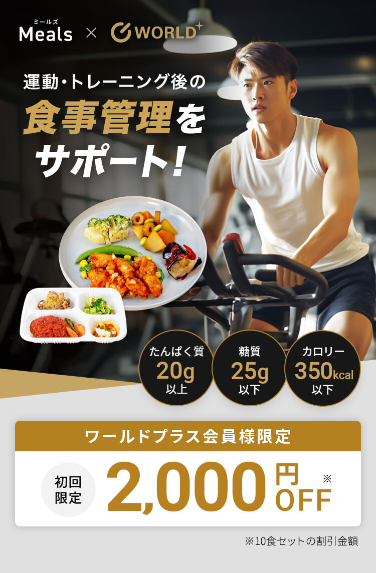 デリッシュキッチン(delish kitchen)の宅配食ミールズ | 最大5600円OFF