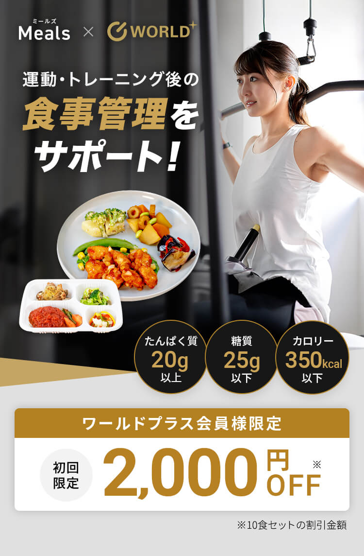 デリッシュキッチン(delish kitchen)の宅配食ミールズ | 最大5600円OFF