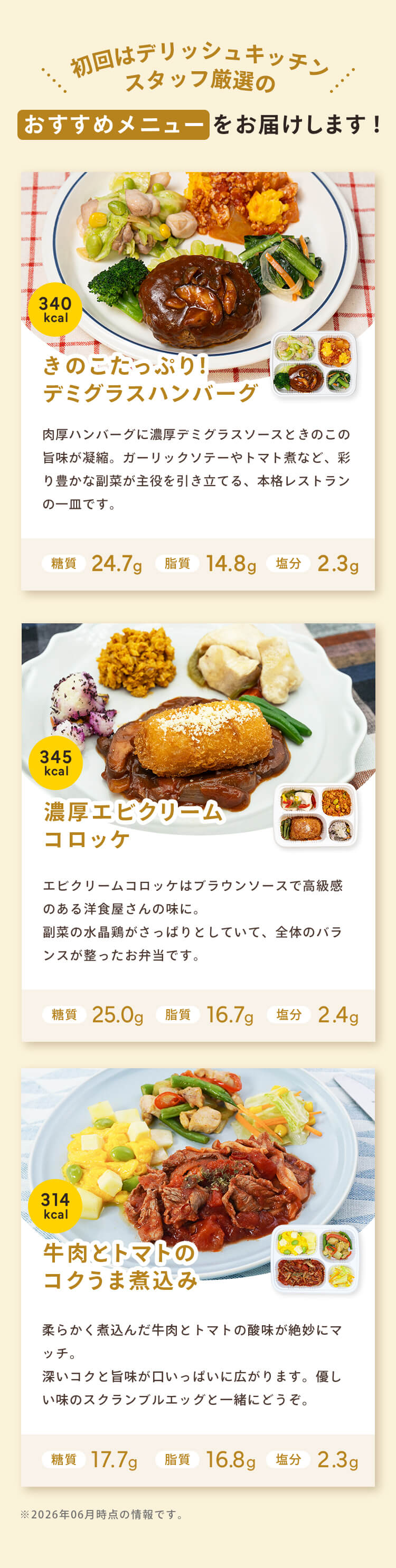 和洋中50種類のメニューをご用意
