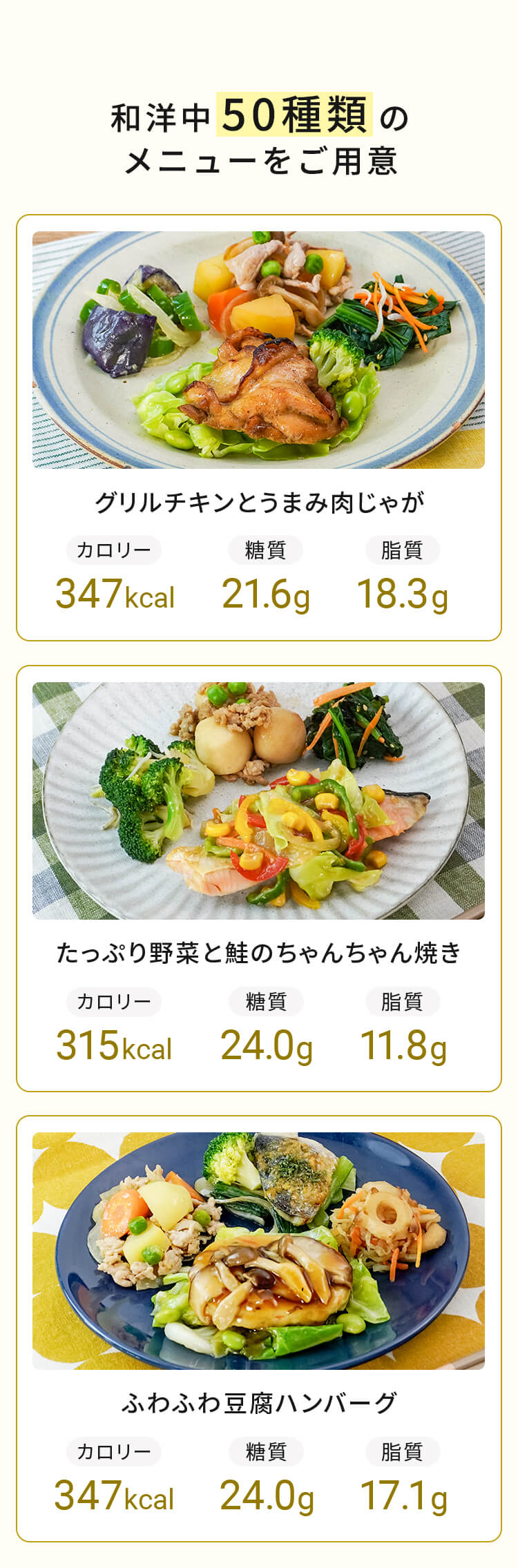デリッシュキッチン(delish kitchen)の宅配食ミールズ | 和洋中50種類のメニューをご用意