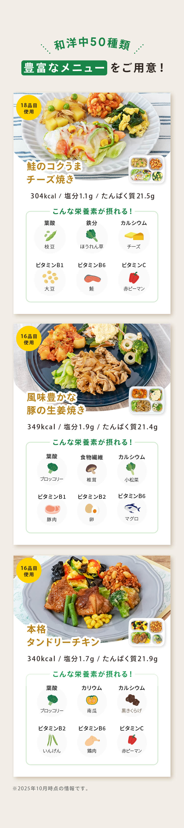 メニューを一部ご紹介