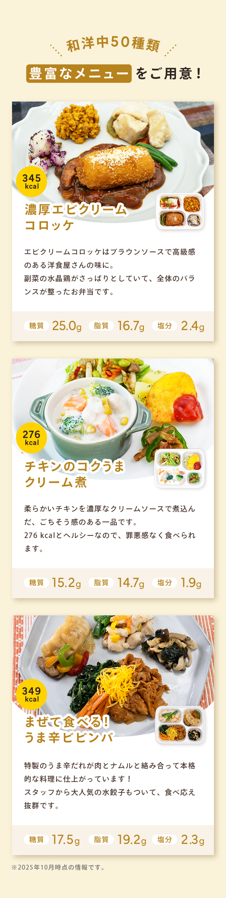 和洋中50種類のメニューをご用意