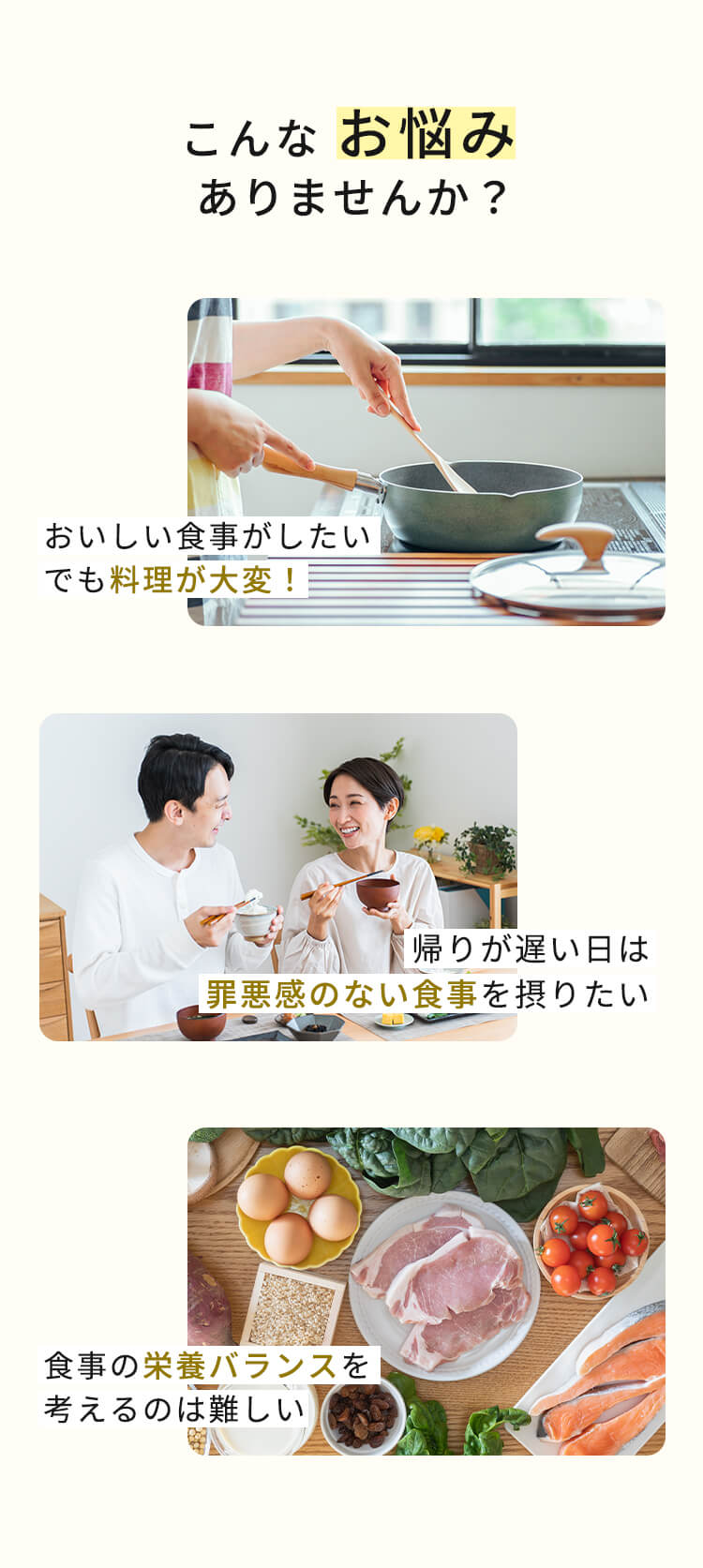 こんなお悩みありませんか